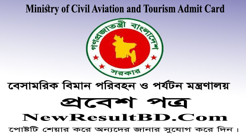 MOCAT Admit Card & Exam Dates 2020 – Ministry of Civil Aviation and Tourism