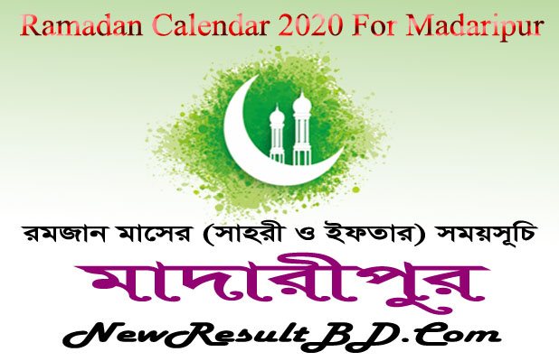 Ramadan Calendar 2022 For Madaripur (মাদারিপুর) Sehri & Iftar Time Ramadan Calendar 2022 For Madaripur (মাদারিপুর) Sehri & Iftar Time