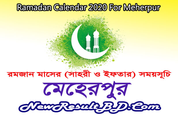 Ramadan Calendar 2022 For Meherpur (মেহেরপুর) Sehri & Iftar Time Ramadan Calendar 2022 For Meherpur (মেহেরপুর) Sehri & Iftar Time