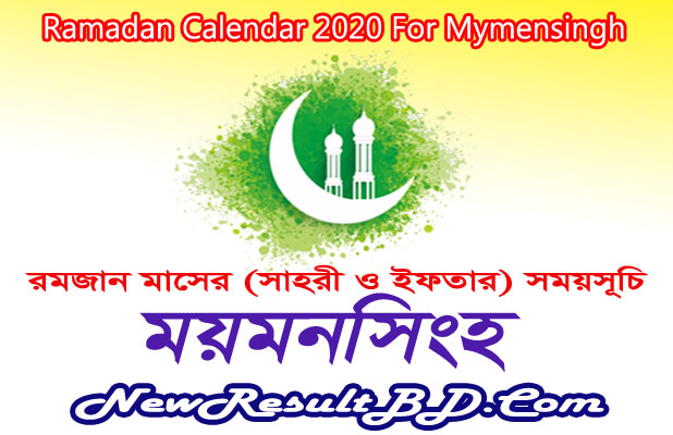 Ramadan Calendar 2022 For Mymensingh (ময়মনসিংহ) Sehri & Iftar Time