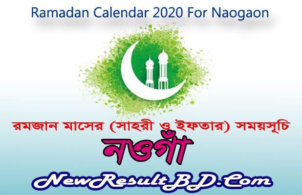 Ramadan Calendar 2022 For Naogaon (নওগাঁ) Sehri & Iftar Time
