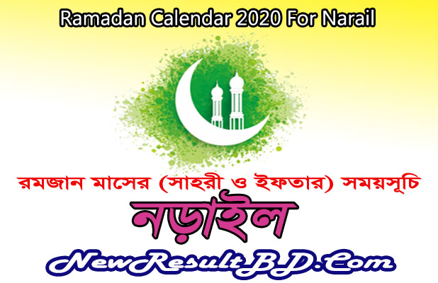Ramadan Calendar 2022 For Narail (নড়াইল) Sehri & Iftar Time
