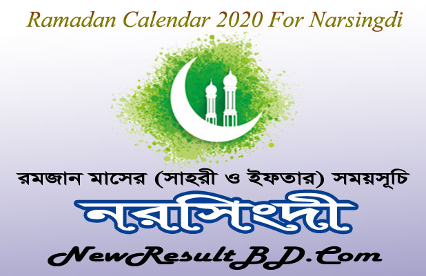 Ramadan Calendar 2022 For Narsingdi (নরসিংদী) Sehri & Iftar Time