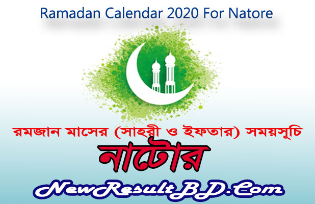 Ramadan Calendar 2022 For Natore (নাটোর) Sehri & Iftar Time
