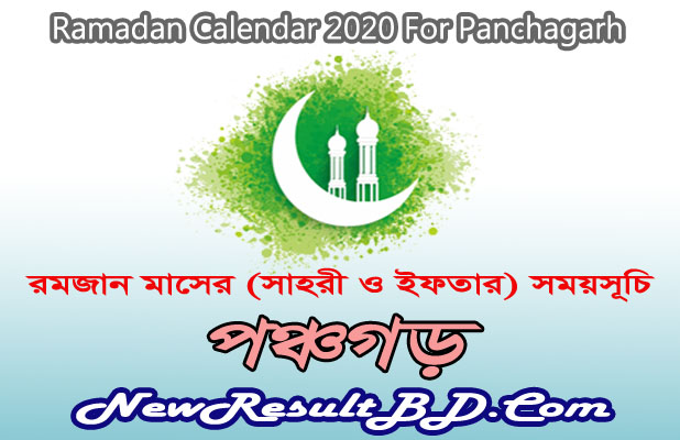 Ramadan Calendar 2022 For Panchagarh (পঞ্চগড়) Sehri & Iftar Time