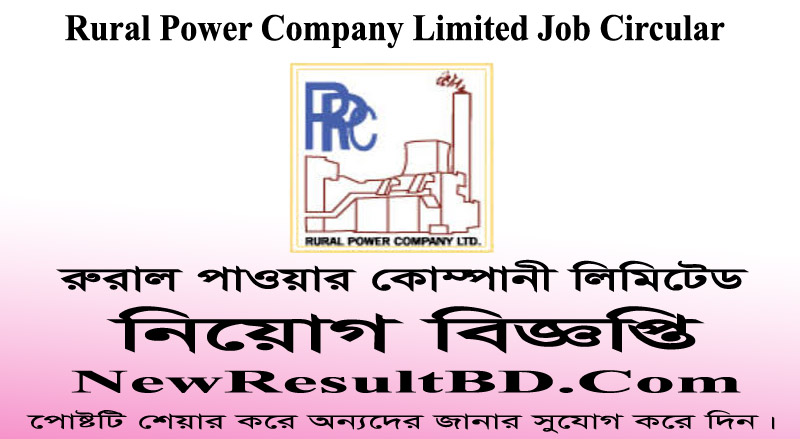 RPCL Job Circular 2021 – Rural Power Company Limited RPCL Job Circular 2021 – Rural Power Company Limited
