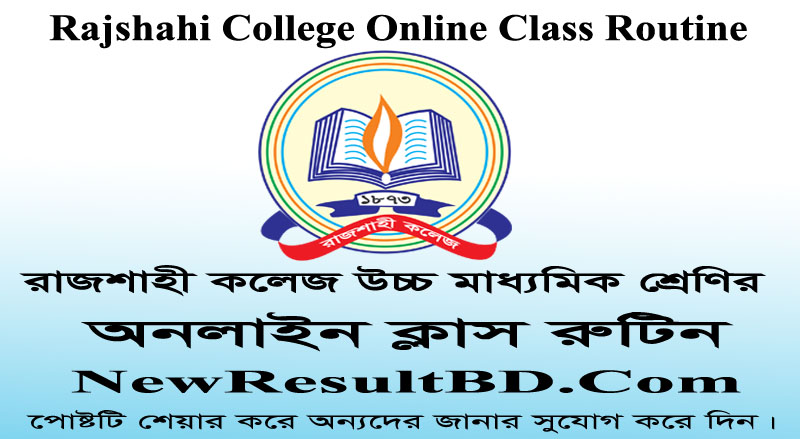 Rajshahi College Online Class Routine 2020 – উচ্চ মাধ্যমিক শ্রেণির অনলাইন ক্লাস রুটিন