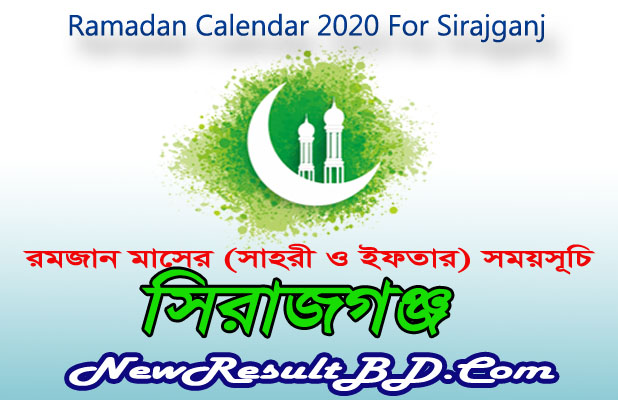 Ramadan Calendar 2022 For Sirajganj (সিরাজগঞ্জ) Sehri & Iftar Time