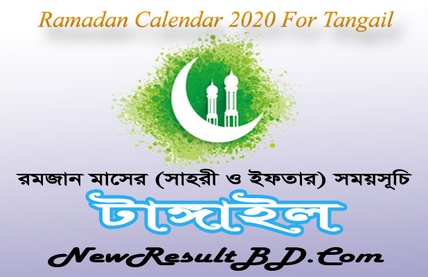 Ramadan Calendar 2022 For Tangail (টাঙ্গাইল) Sehri & Iftar Time