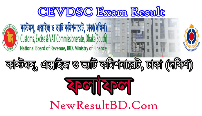 CEVDSC Exam Result 2021 – Customs, Excise & VAT Commissionerate, Dhaka(South)