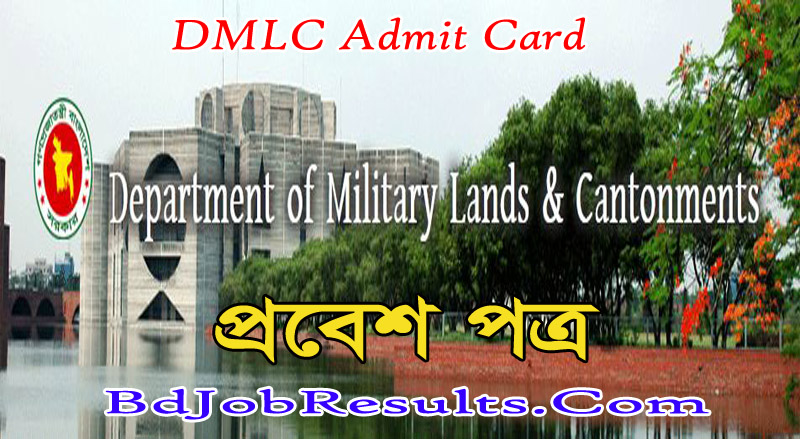 DMLC Admit Card 2020 – সামরিক ভূমি ও ক্যান্টনমেন্ট অধিদপ্তর পরীক্ষার প্রবেশ পত্র DMLC Admit Card 2020 – সামরিক ভূমি ও ক্যান্টনমেন্ট অধিদপ্তর পরীক্ষার প্রবেশ পত্র