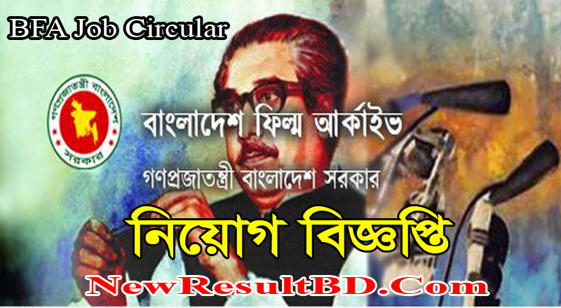 BFA Job Circular 2021 – Bangladesh Film Archive BFA Job Circular 2021 – Bangladesh Film Archive