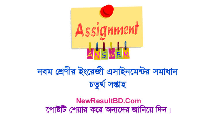 Class 9 English 4th Week Assignment Answer Class 9 English 4th Week Assignment Answer