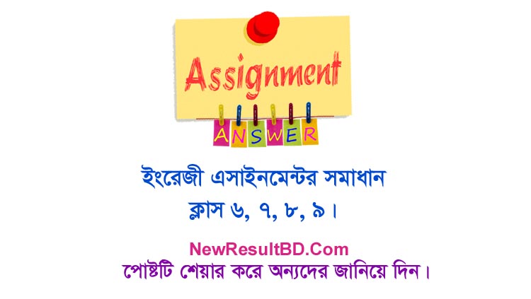English Assignment Answer For Class 6, 7, 8, 9 English Assignment Answer For Class 6, 7, 8, 9