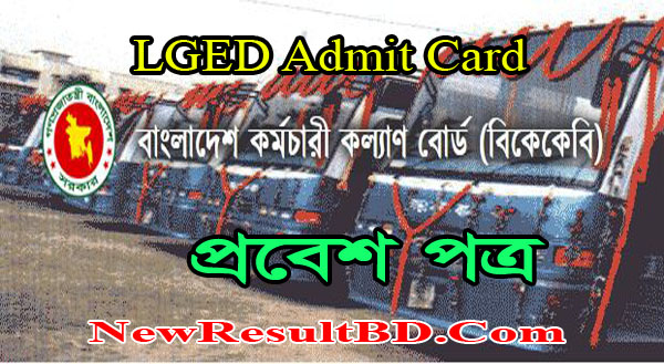BKKB Admit Card 2021 – Bangladesh Employees Welfare Board
