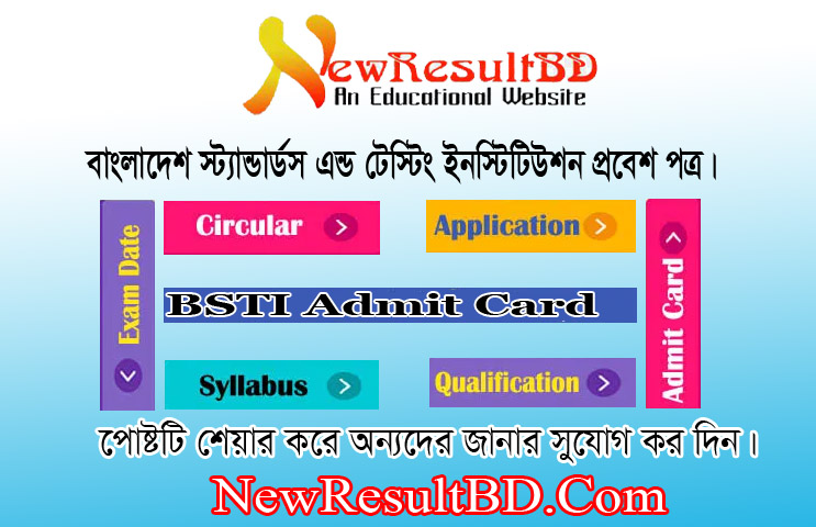 BSTI Admit Card 2021 – Bangladesh Standards and Testing Institution BSTI Admit Card 2021 – Bangladesh Standards and Testing Institution