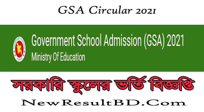 Government School Admission 2021 – Circular, Application Form, Lottery Draw Government School Admission 2021 – Circular, Application Form, Lottery Draw