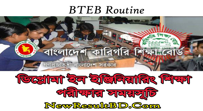 BTEB Routine 2021 – Bangladesh Technical Education Board