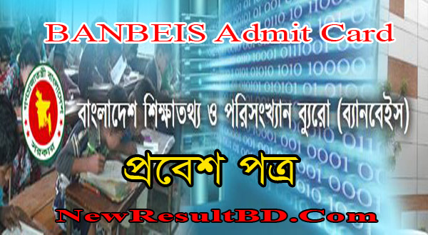 BANBEIS Admit Card 2021 – Bureau of Educational Information and Statistics