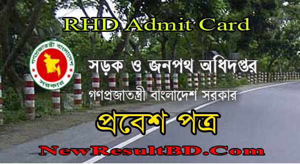 RHD Admit Card 2022 – Roads and Highways Department
