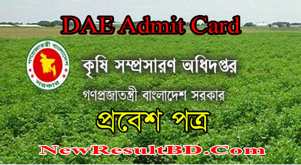 DAE Admit Card 2021 – Department of Agricultural Extension
