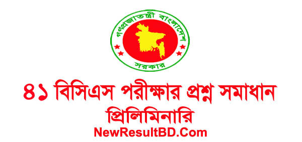 41th BCS Exam (Preliminary) Question Solution 2021 41th BCS Exam (Preliminary) Question Solution 2021