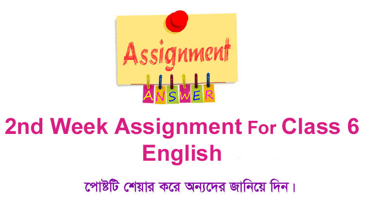 Class 6 English 2nd Week Assignment Answer Class 6 English 2nd Week Assignment Answer