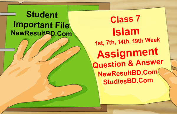 Class 7 Islam Assignment Answer Class 7 Islam Assignment Answer