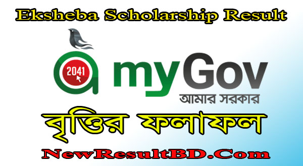 Eksheba Scholarship Result 2026