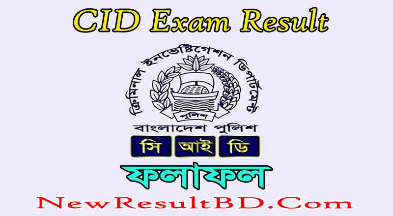 CID Office Assistant Result 2021 – Bangladesh Police CID Office Assistant Result 2021 – Bangladesh Police