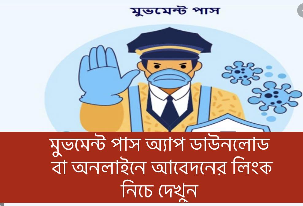 Movement Pass Police Gov BD