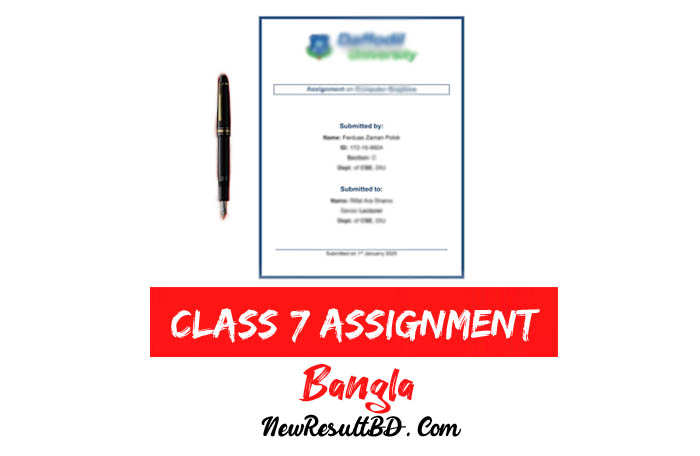 Class 7 Bangla Assignment 2022