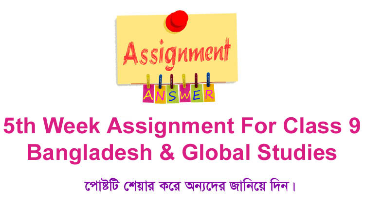 Class 9 Bangladesh & Global Studies Assignment Answer