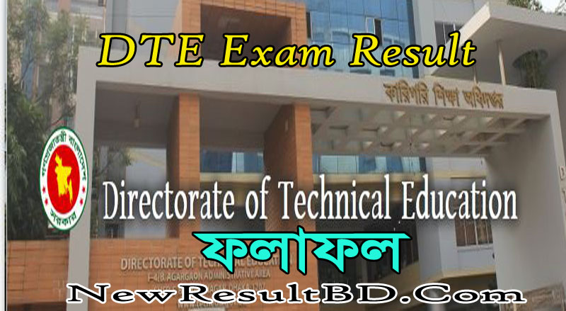 DTE Result 2021 PDF Download – directorate of technical education result 2021 – www.techedu.gov.bd viva date DTE Result 2021 PDF Download – directorate of technical education result 2021 – www.techedu.gov.bd viva date