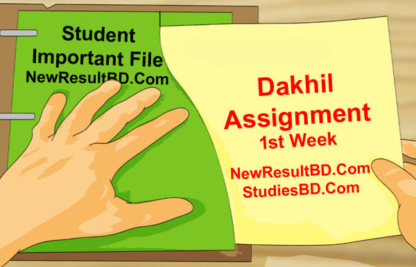 Dakhil 1st Week Assignment 2021 Question & Answer