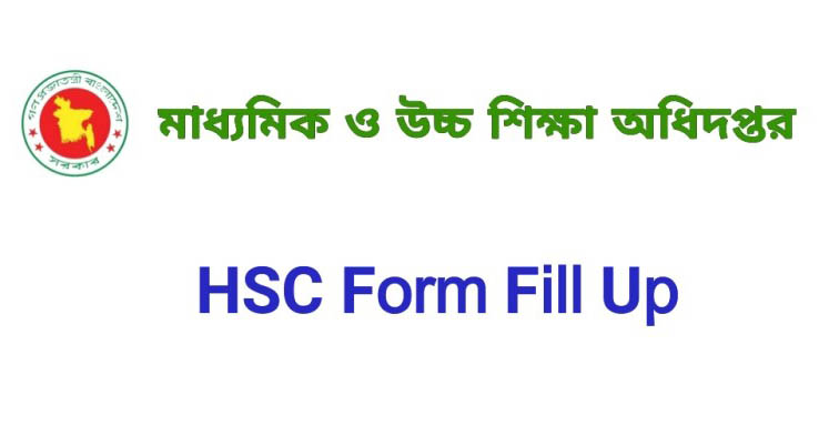 HSC Form Fill Up 2021 (Apply Now) HSC Form Fill Up 2021 (Apply Now)