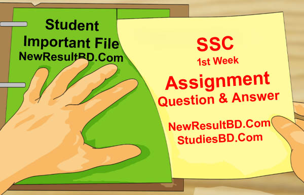1st Week SSC Assignment 2021