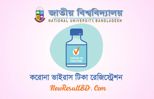 National University (NU) Corona Vaccine Registration National University (NU) Corona Vaccine Registration