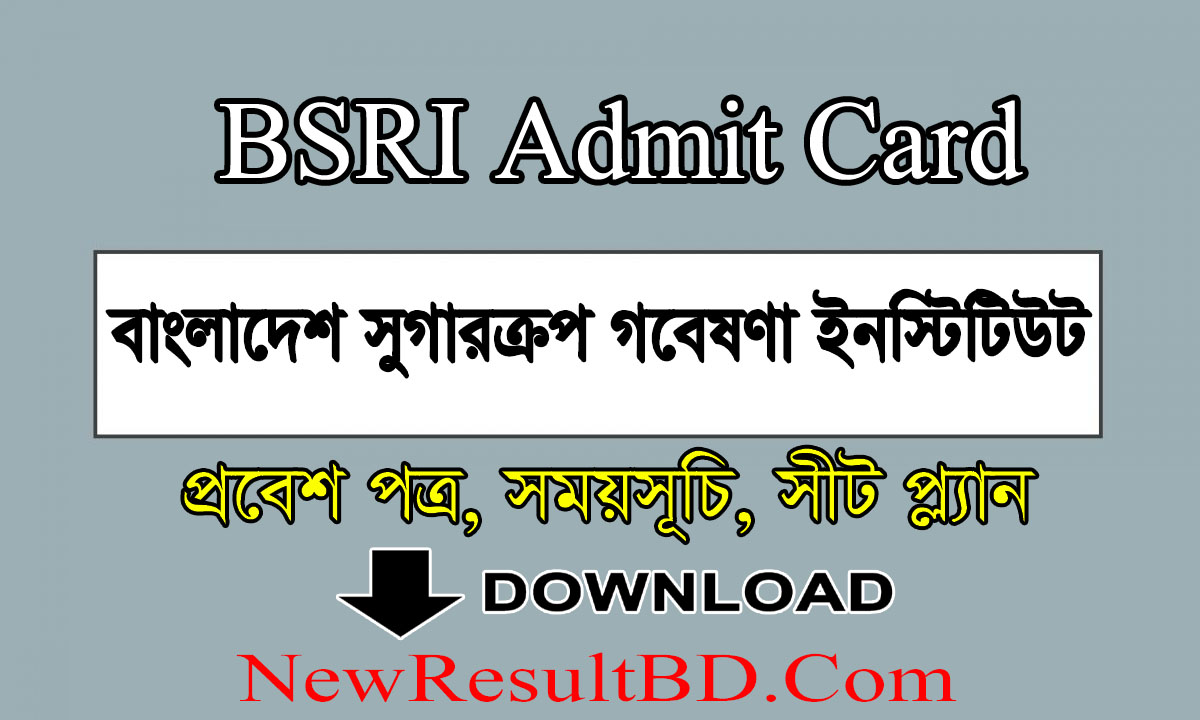 BSRI Admit Card 2021 – bsri.teletalk.com.bd – Bangladesh Sugarcrop Research Institute Exam Date