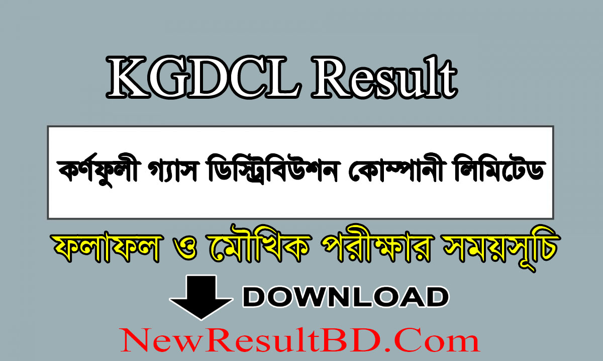 KGDCL Result 2021 – kgdcl.gov.bd Exam Result – Karnaphuli Gas Distribution Result KGDCL Result 2021 – kgdcl.gov.bd Exam Result – Karnaphuli Gas Distribution Result