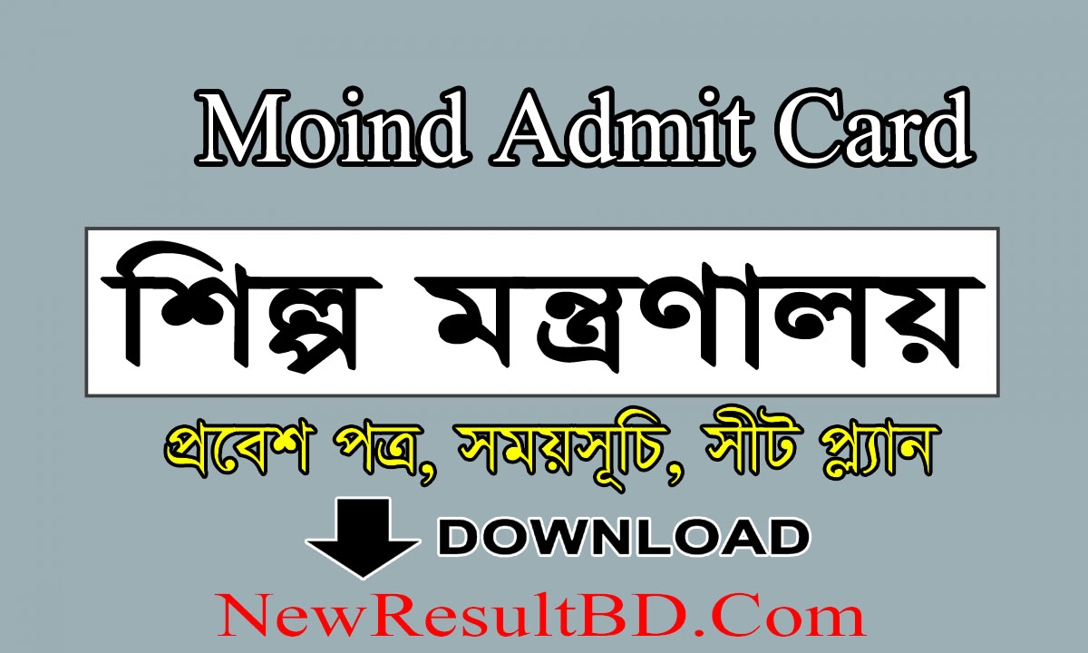 MOIND Admit Card 2021 – Ministry of Industries Exam Date MOIND Admit Card 2021 – Ministry of Industries Exam Date