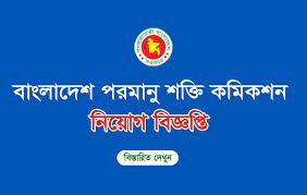 BAEC Job Circular 2022