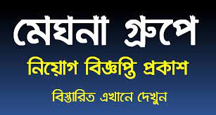 Meghna Group Job Circular 2022