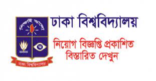 Dhaka University Job Circular 2022 Dhaka University Job Circular 2022
