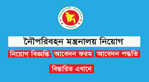 MOS Job Circular 2022