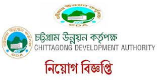 CDA Job Circular 2021 – Chittagong Development Authority