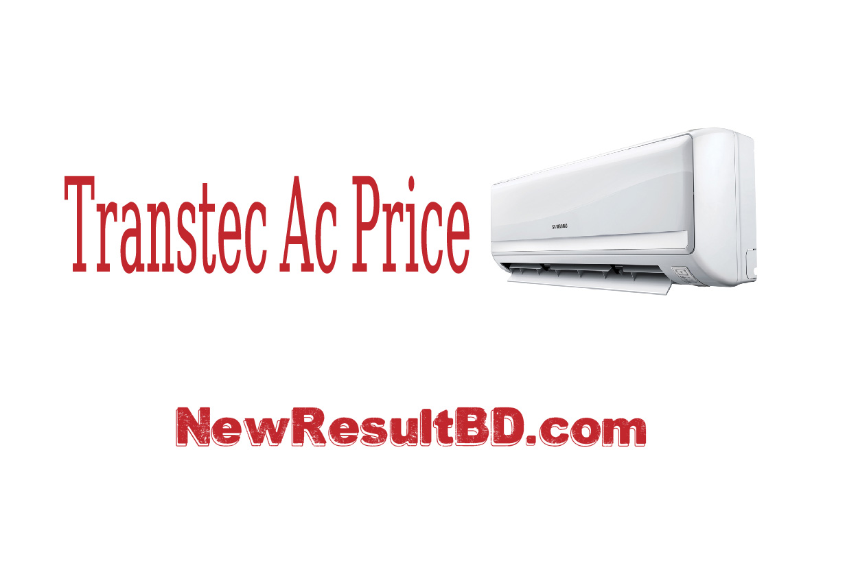 ট্রান্সটেক এসির দাম কত? Transtec এসির নতুন মডেল ২০২২