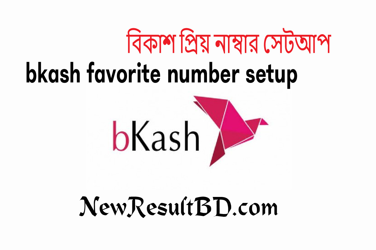 Bkash Priyo Number setup