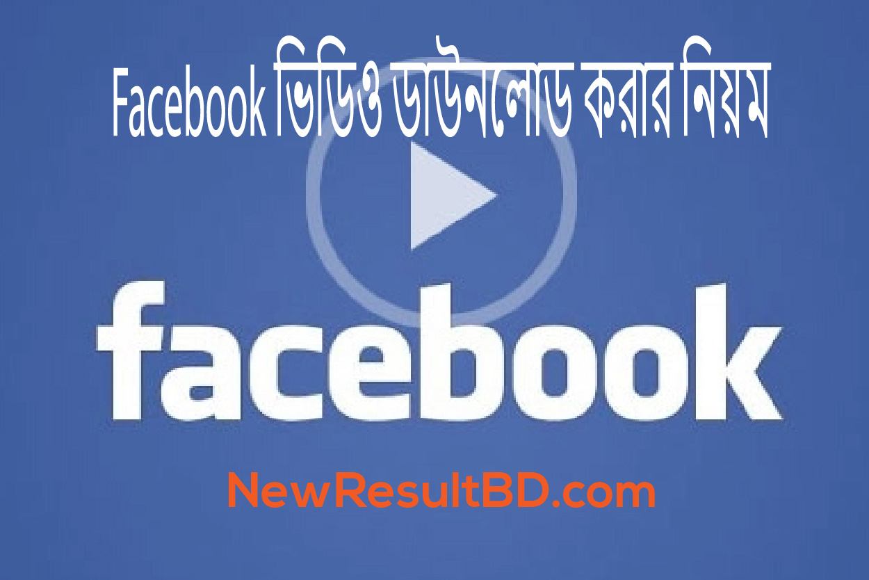 How to download videos from Facebook? Facebook video download rules 2022 How to download videos from Facebook? Facebook video download rules 2022