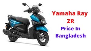 ইয়ামাহা রে জেডআর 125 বাংলাদেশি দাম এবং স্পেসিফিকেশন ইয়ামাহা রে জেডআর 125 বাংলাদেশি দাম এবং স্পেসিফিকেশন